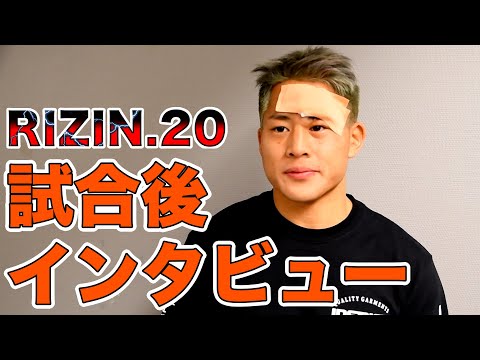 【応援ありがとうございました】RIZIN.20 試合後大雅インタビュー