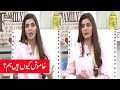 Watch Kab Jagenge hum? Nida Yasir Online In Hd