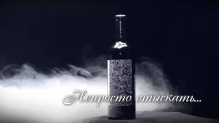 Вино 'Фантом' by Vadim Sishikov 557 views 9 years ago 31 seconds