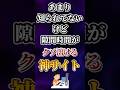 あまり知られてないけど隙間時間がクソ溶ける神サイトあげてけw