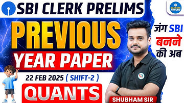 SBI Clerk Prelims 2025 | Previous Year Paper | 22 Feb Shift - 2 2025 | Most Expected Questions