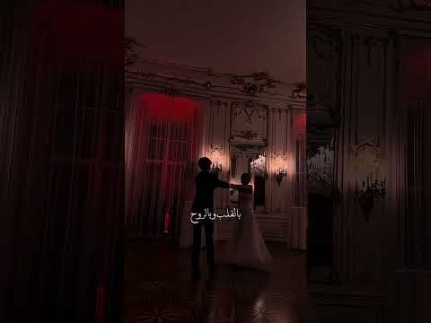 اليسا بتغيب بتروح رح تبقى يا حياتي اليسا اليسا ملكة الاحساس  اصاله استوريات اصالة نصري