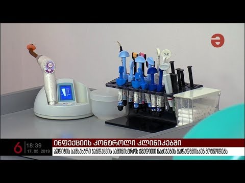 აუდიტის სამსახური ჯანდაცვის სამინისტროს ქმედითი ნაბიჯების გადადგმისკენ მოუწოდებს