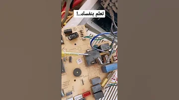 شاهد الأعطال الشائعة في كرت البورد في المكيف الفيوز والريلي والمكثف بورد المكيف لا يعمل المكيف معلق 