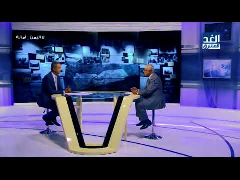 قضايانا د علي العمودي الثروة المعدنية في اليمن كفيلة بالنهوض بالدولة