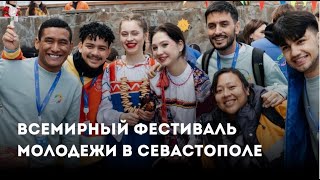 Молодежь из 21 страны побывала в Севастополе