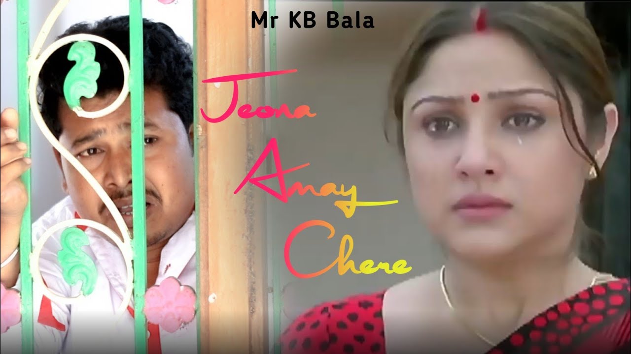     Jeona Amay Chere      Kapil Bala  Cover By Mr KB Bala