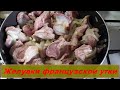 Un plat de Gésiers de Canard france aux courgettes.Утка.Желудки французской утки с кабачками.