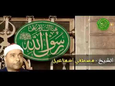 هنا مدرسة الشيخ مصطفى اسماعيل ابتهال نادر من الزمن الجميل