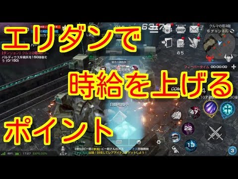 リネレボ アデナ稼ぎの際のエリダンで時給を上げるポイント リネージュ２レボリューション Youtube