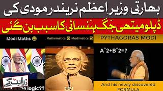 Modi&rsquo;s Diplomacy Under Fire: Why The Public Is Ridiculing It | Dawn News