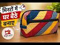 “Simple Zipper Bag Making | Beginner Sewing Tutorial”