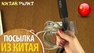 Посылка из Китая. Aliexpress. Скакалка для похудения (на подшипниках)(Приобрести можно ЗДЕСЬ: http://bit.ly/1DO0MVi http://bit.ly/1zRdMui Посетите на магазин (цены такие же как в Китае): http://gadget.many-info..., 2015-02-13T18:49:48.000Z)