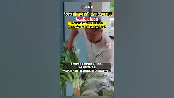 哎，掏個鳥窩被判10年， - 天天要聞