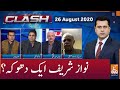 Clash with Imran Khan | Arif Hameed Bhatti | Irshad Bhatti | GNN | 26 August 2020