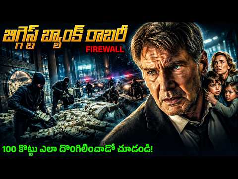ఊపిరి బిగబట్టే క్రైమ్ థ్రిల్లర్ ,మిస్ అవ్వకండి | Movie Explained in Telugu | Cheppandra Babu