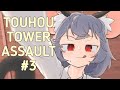 ROBLOX: TOUHOU TOWER ASSAULT #3 (NO MIC)