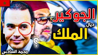 شكون هو محمد منير الماجيدي أقوى رجل في مملكة محمد السادس ؟؟؟؟ Mounir Majidi