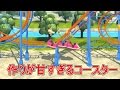 作りが甘すぎる自作ジェットコースター ゲーム実況