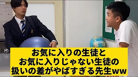 ウンパルンパかわいい生徒