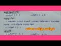 வகுப்பு 7 - கணக்கு - பருவம 2 - தகவல் செயலாக்கம் - பாடக்குறிப்பு