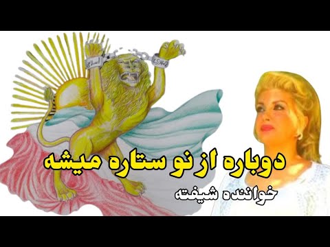 ترانه و موزیک شیفته کلیپ مهدی میرقادری