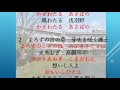 浅羽野中 校歌