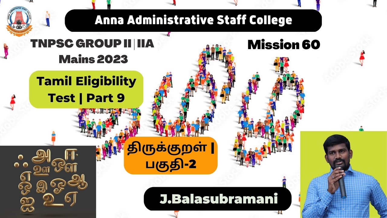 TNPSC GROUP II IIA Mains 2023 Tamil Eligibility Test Part 9 tnpsc-group-ii-iia-mains-2023-tamil-eligibility-test-part-9