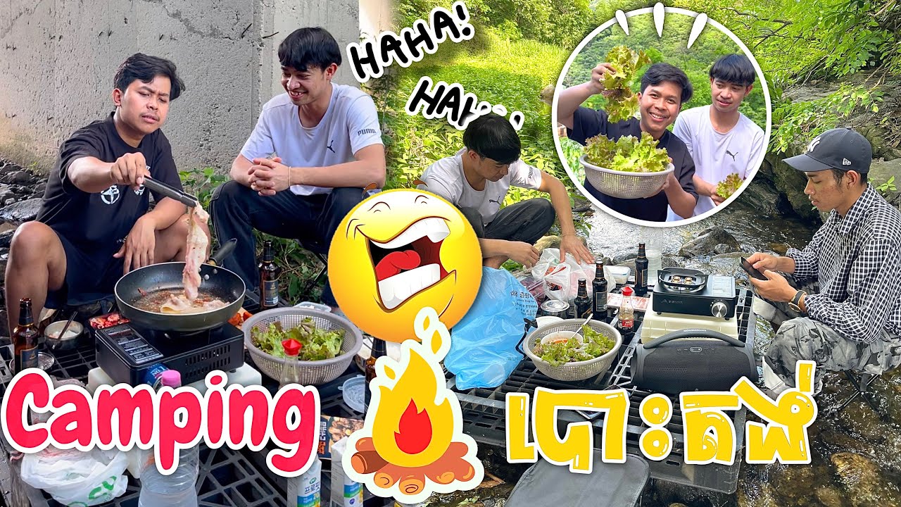 បោះតង់នៅប្រទេសកូរ៉េ🔥😂Camping🏕️ ពូចិត្រFunny