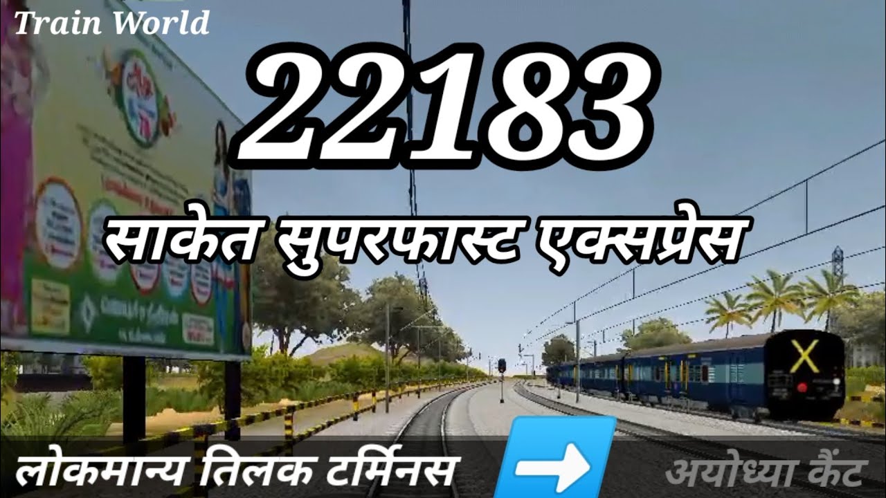 22183 Saket SF Express Time Table and full information. - YouTube