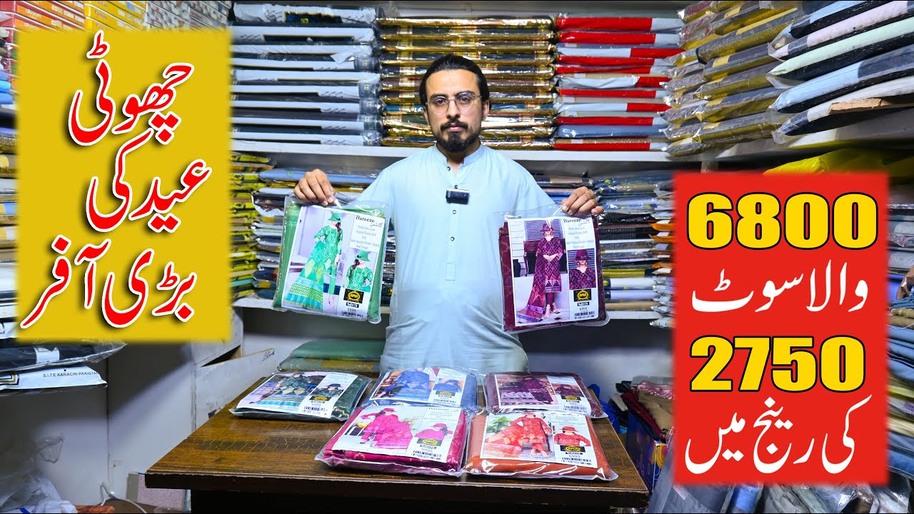 Biggest Sale On Summer Collection Faisalabad Wholesale Cloth Market