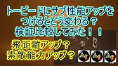 ジャンプビーコンはサブ性能アップでどれだけ速くなる かを実況プレイ検証byイカスミ堂 スプラトゥーン2 Youtube