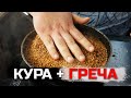 Готовлю идеальное блюдо из курицы на сковороде