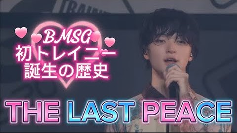 【THE LAST PEACE応援企画】ザファースト〜ザラストピースRUI,TAIKI編 #rui #taiki #kanon #befirst #bmsg #thelastpiece #skyhi