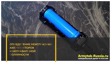 Обзор Зарядное устройство ARMYTEK HANDY C1 VE A03801