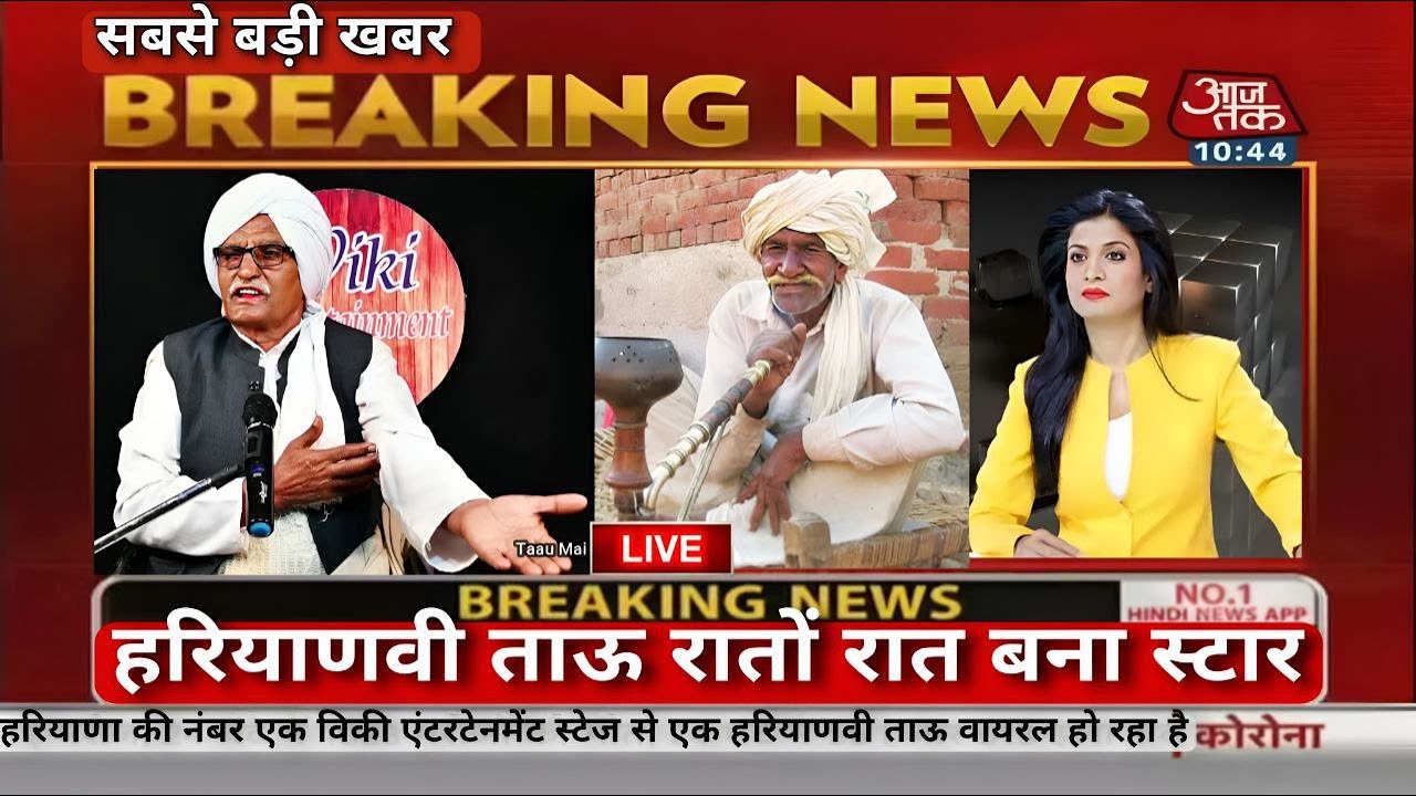 Full Video Haryanvi Taau Maai Ram | Haryanvi Desi Story