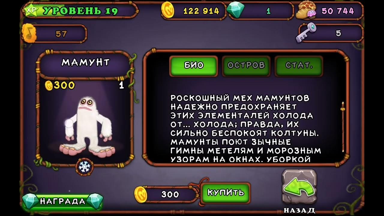 Поющие монстры зерномех. Зерномеха в мсм. Эпический зерномех my. Поющие монстры скрещивание зерномех. Зерномех мсм.