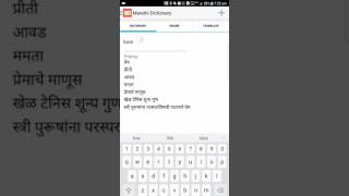 Marathi Dictionary English Marathi Translator On Googleplay Youtube