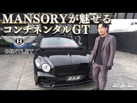 MANSORY's show] Bentley Continental GT MANSORY version delivered