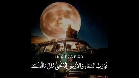 تلاوة رائعة صوت عذب