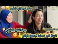 قررت ندير عملية تجميل لنيفي👃🏻🥲/ماما مابغاتش🤦🏻‍♀️/ضرباتني للراس🥺👊🏻/شبعات فيا معيور😅😂…