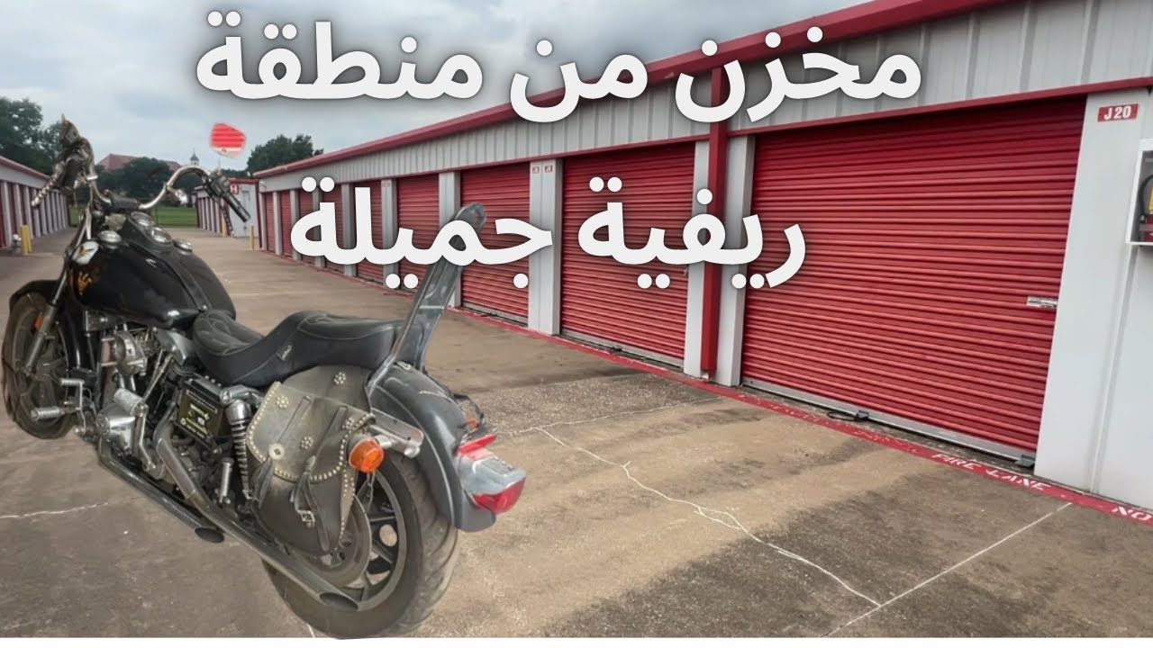 مخزن من منطقة ريفية جميلة و ماطور هارلي من السبعينات