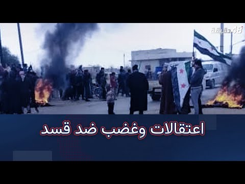 قسد.. مناوشات مستمرة على سد تشرين وغضب عشائري في الحسكة