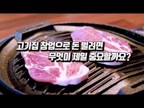 한마음정육식당 구의강변점