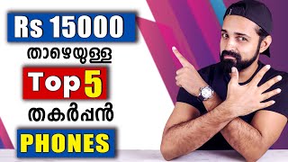 TOP 5 Best Phones Under Rs 15000 (with new GST)| Malayalam |April 2020| വാങ്ങാനുള്ള കാരണങ്ങളും അറിയൂ