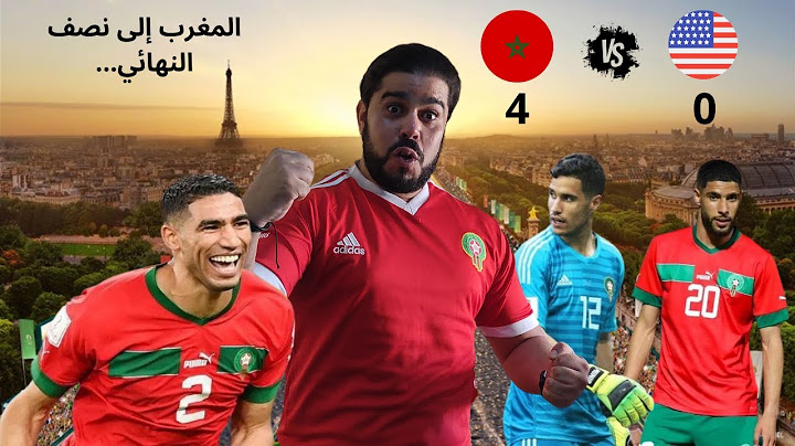 المنتخب المغربي إلى نصف النهائي بعد سحق منتخب أمريكا برباعية..كيفاش وقع؟؟ تحليل المباراة.