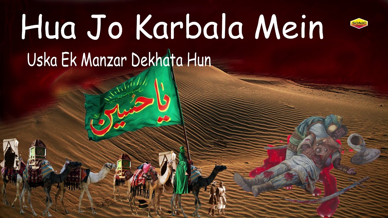 Hua Jo Karbla Mein Uska Ek Manzar Dekhata Hun || Rais Anis Sabri 2018 - YouTube
