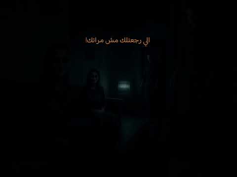 المطلقة اللي رجعت من غير روح