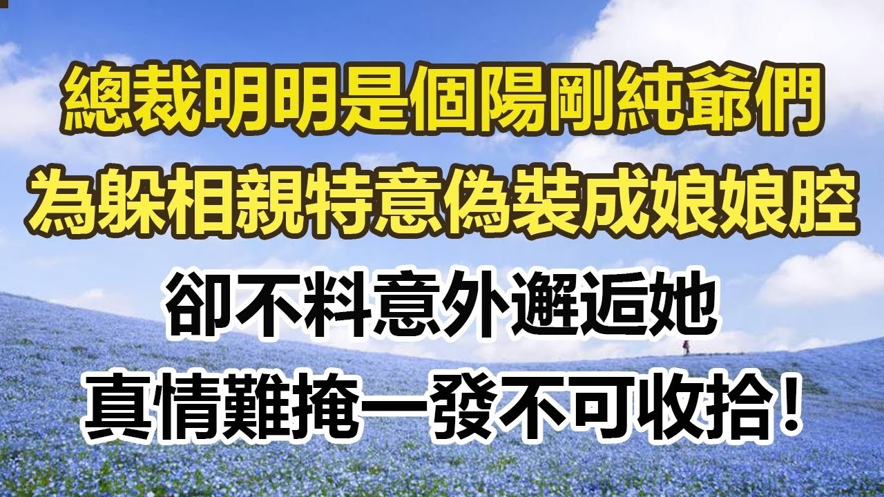 深夜回家被人尾隨 情急下，我抱住路邊男人大喊，爸！你怎麼才來接我！ ，男人一巴掌扇在跟蹤人臉上，兔崽子，敢欺負我女兒？#幸福敲門 #為人處世 #生活經驗 #情感故事