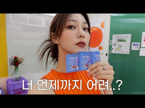 후년에도 어릴거니?🤨빠른 효과볼 수 있는 안티에이징 약, 비타민, 세럼, 추천 🔥